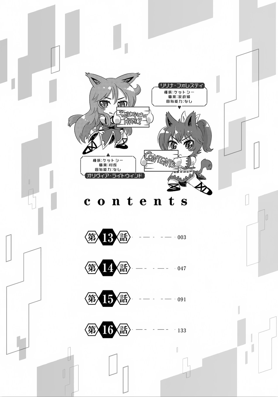 Isekai Shihai no Skill Taker: Zero kara Hajimeru Dorei Harem Chapter 25 Gambar 3